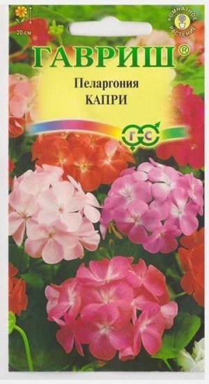 Пеларгония Капри F1 (Код: 73038)