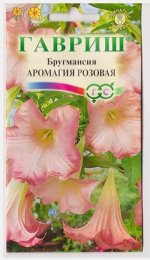Бругмансия Аромагия Розовая (Код: 77724)