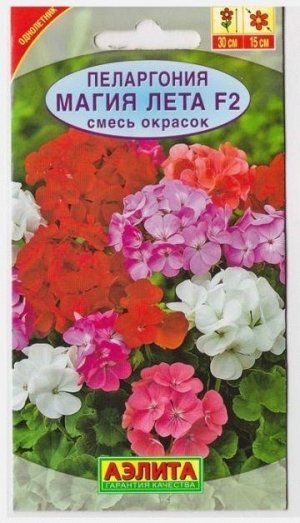 Пеларгония Магия лета F2 Смесь (Код: 67086)