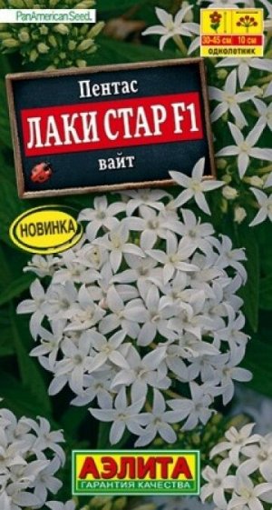 Пентас Лаки Стар Вайт (Код: 87679)