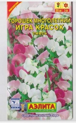 Горошек Многолетний Игра красок (Код: 6920)