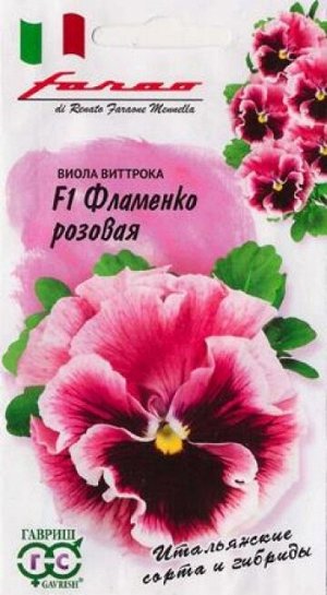 Виола Фламенко розовая F1 (Код: 81800)