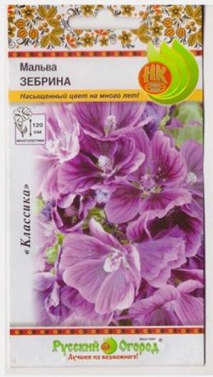 Мальва Зебрина (Код: 400)