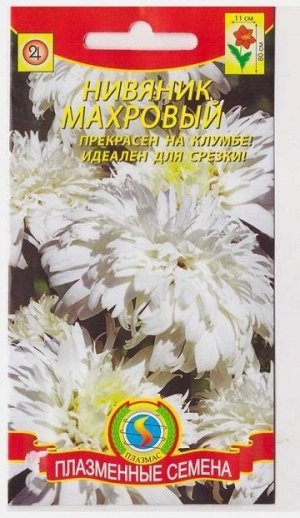 Нивяник Махровый (Код: 76027)