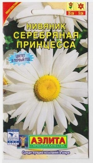 Нивяник Серебряная принцесса (Код: 14910)