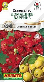 Хеномелес Домашнее варенье (Код: 89564)