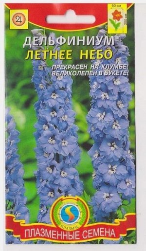 Дельфиниум Летнее небо (Код: 75884)