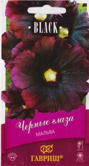 Мальва Черные глаза (Код: 81805)