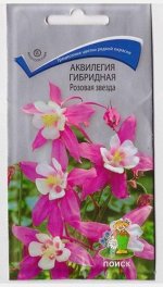 Аквилегия Розовая Звезда (Код: 66044)