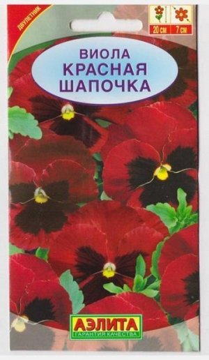 Виола Красная шапочка (Код: 70917)