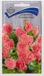 Шток-роза Лососево-розовая (Код: 3677)