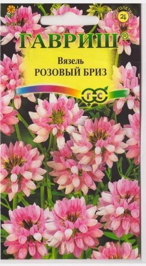 Вязель разноцветный Розовый бриз (Код: 147)