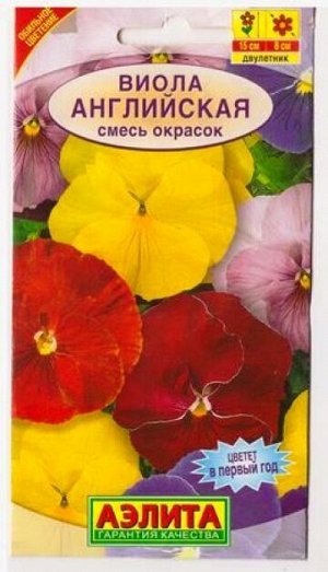 Виола Английская смесь (Код: 79842)