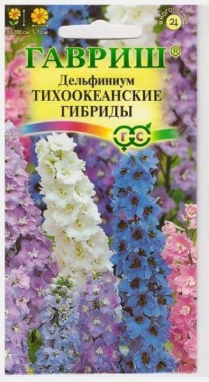 Дельфиниум Тихоокеанские гибриды (Код: 9023)