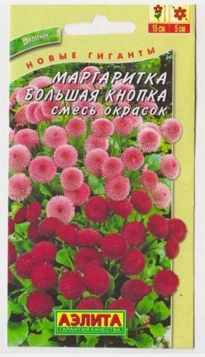 Маргаритка Большая кнопка смесь (Код: 14321)