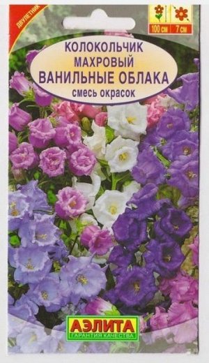 Колокольчик Ванильные облака (Код: 10522)