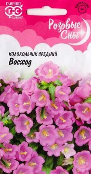 Колокольчик Восход (Код: 86977)