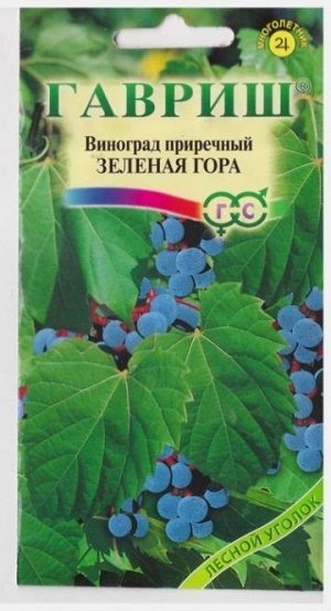 Виноград приречный Зеленая гора (Код: 72058)