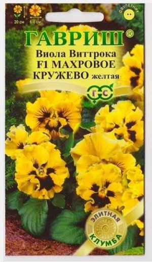 Виола Махровое кружево Желтая (Код: 11397)