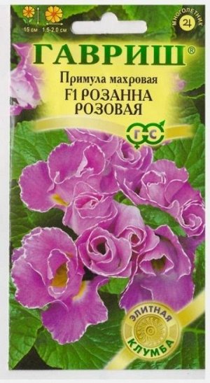 Примула Розанна Розовая F1 (Код: 70561)
