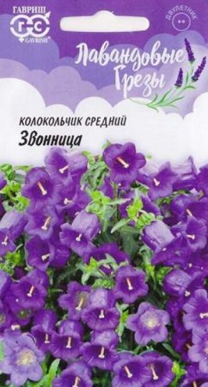 Колокольчик Средний Звонница (Код: 86978)