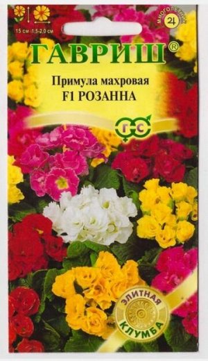 Примула Розанна Смесь (Код: 69153)