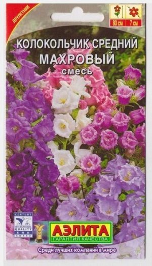 Колокольчик Средний Махровый смесь (Код: 14841)