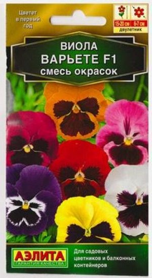 Виола Варьете F1 смесь окрасок (Код: 81698)