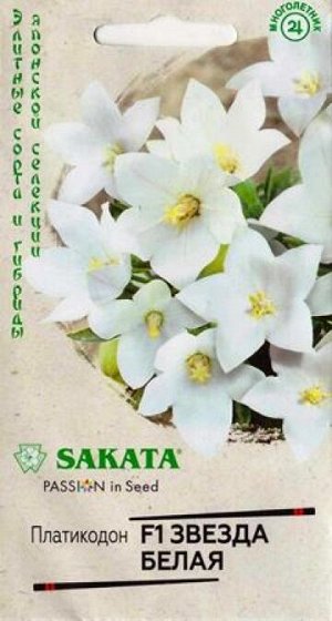 Платикадон Звезда белая F1 (Код: 85684)