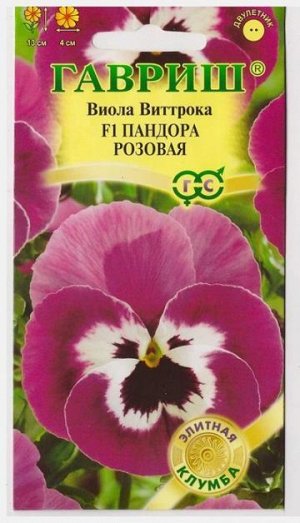 Виола Пандора розвая F1 (Код: 73543)