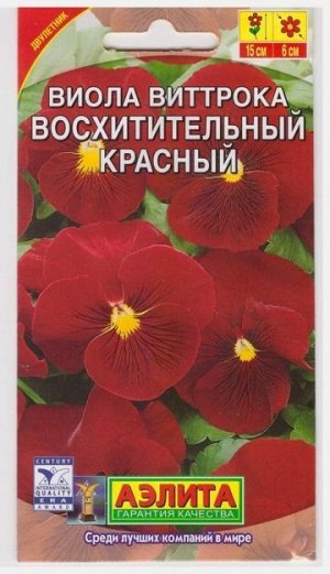 Виола Восхитительный красный (виттрока) (Код: 6734)