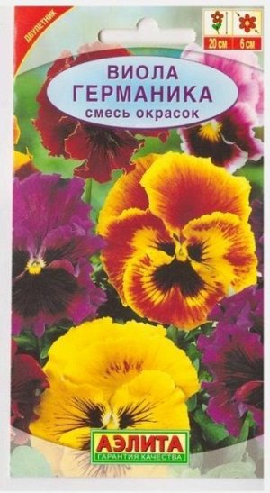 Виола Германика смесь окрасок (Код: 7255)