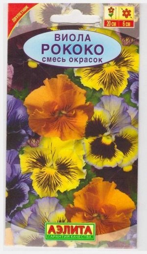 Виола Рококо смесь (Код: 7020)
