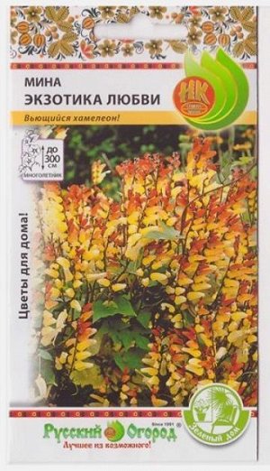 Мина Экзотика любви (Код: 2210)