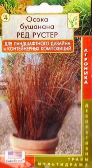 Осока Бушанана Ред Рустер (Код: 82430)