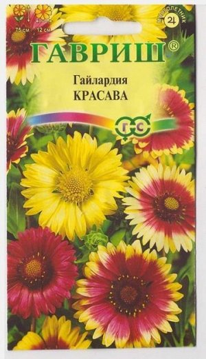 Гайлардия Красава смесь (Код: 145)