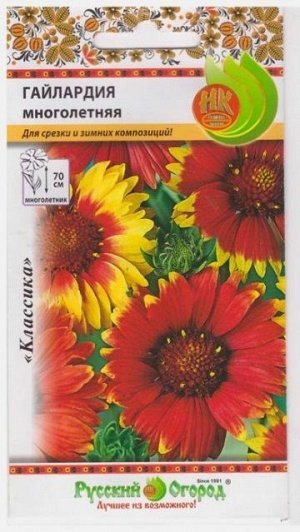 Гайлардия Многолетняя смесь (Код: 3102)