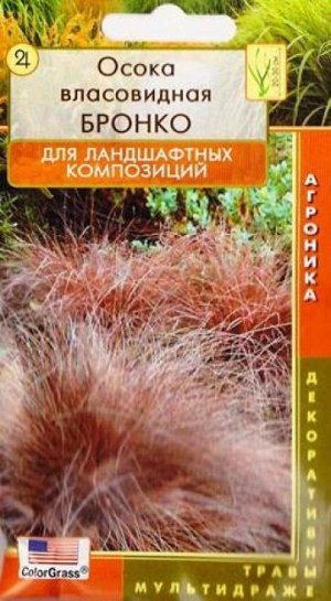 Осока власовидная Бронко (Код: 82432)