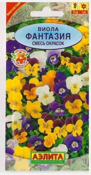 Виола Фантазия смесь (Код: 15369)