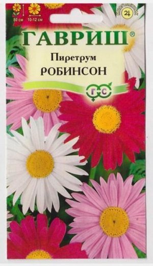 Пиретрум Робинсон (Код: 5203)