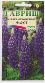 Люпин Фауст (Код: 13218)