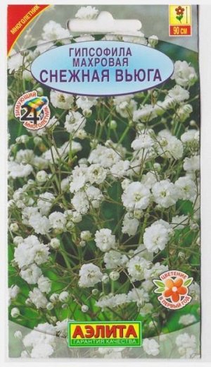 Гипсофила Махровая Снежная Вьюга (Код: 15755)