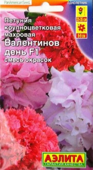 Петуния Валентинов день F1 (Код: 85150)