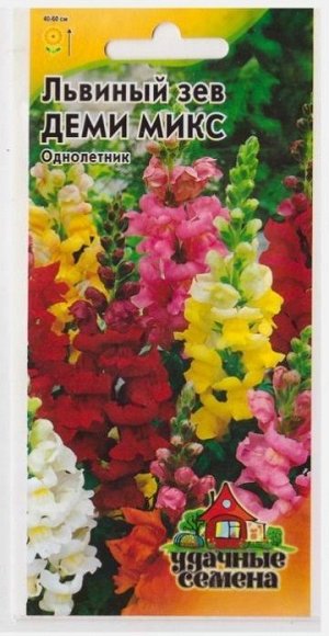 Львиный зев Деми микс (Код: 15289)