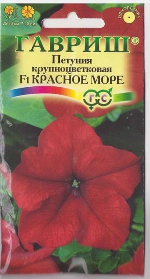 Петуния Красное море (Код: 13138)