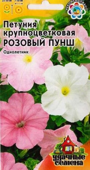 Петуния Розовый пунш УС (Код: 10487)