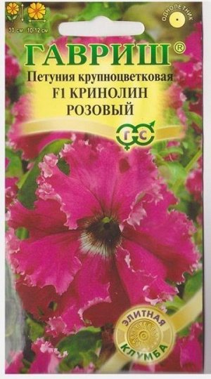 Петуния Криналин розовый F1 (Код: 68666)