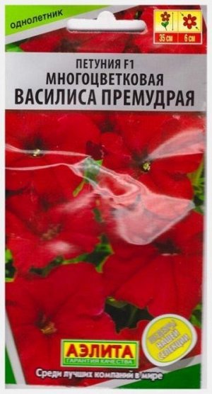 Петуния Василиса Премудрая F1 (Код: 68399)
