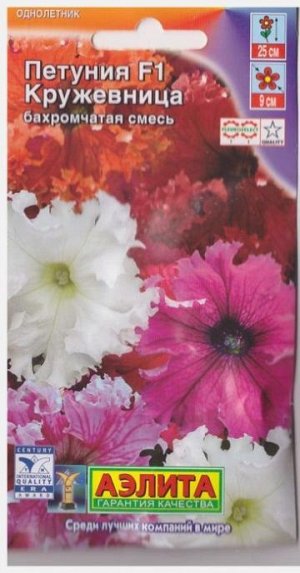 Петуния Кружевница F1 (Код: 8594)
