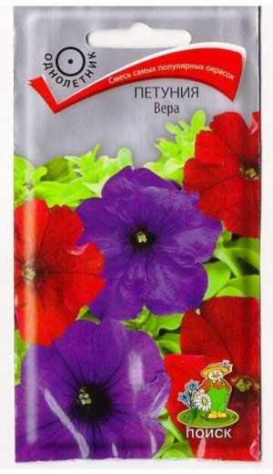 Петуния Вера (Код: 78067)